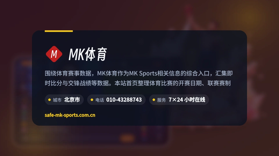 关于MK体育