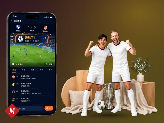 用MK体育 APP看球，高清流畅不卡顿