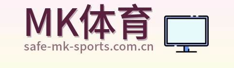 MK体育 logo